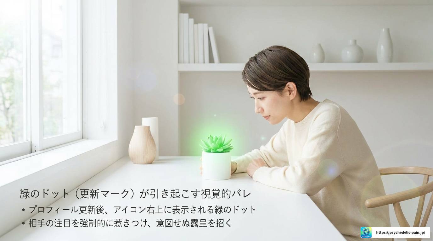 LINEサブプロフィールがバレる原因と完全対策まとめ