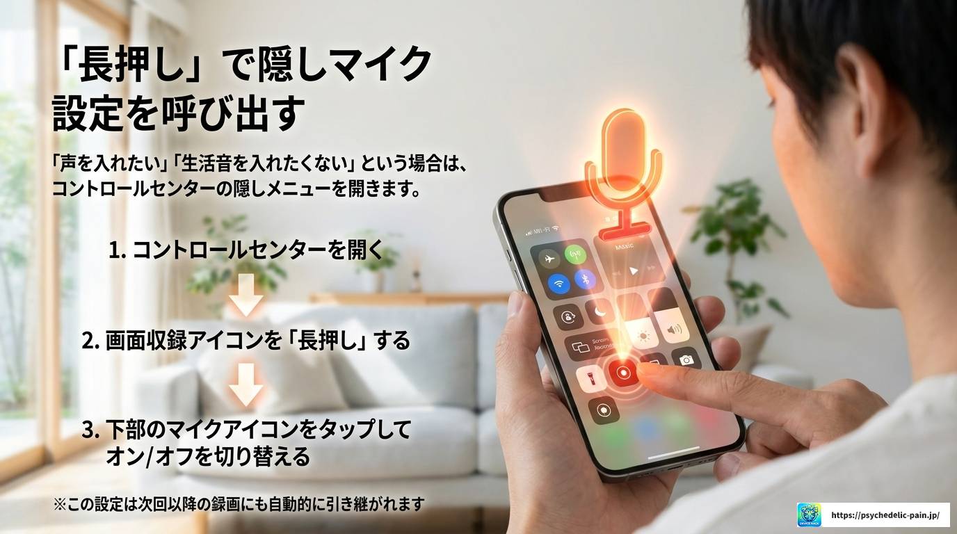 iPhone画面録画の音がおかしい原因と解決策まとめ