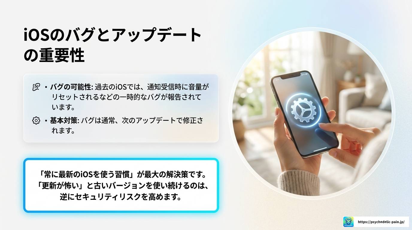 iPhoneの音量が勝手に上がるのはウイルスが原因？真相と対策まとめ