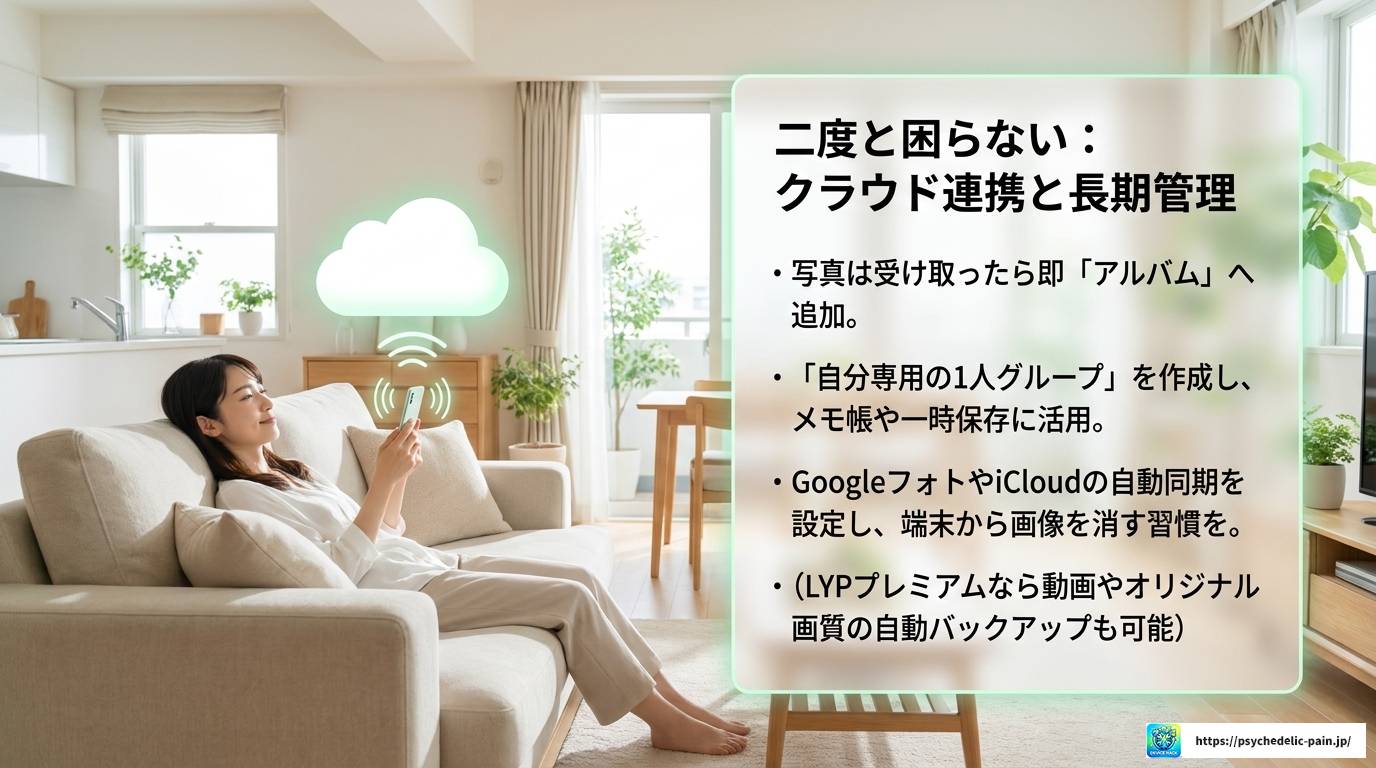 LINE容量不足で再受信できない時の完全解決ガイド