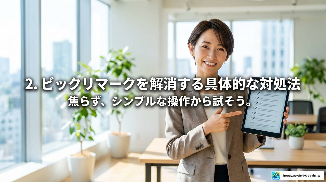 LINEで送れないビックリマークが出る原因と解決策まとめ