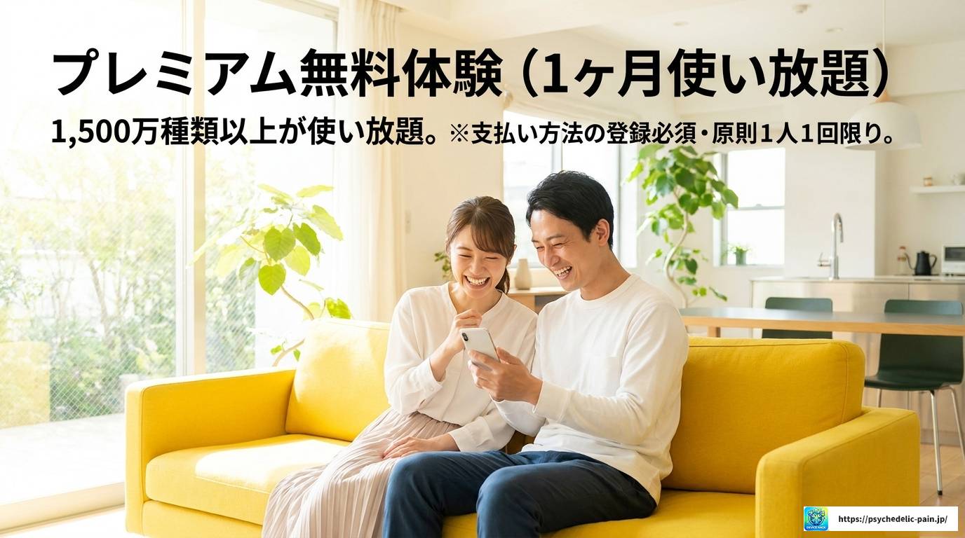 LINE無料お試しスタンプとは？仕組みと注意点を解説