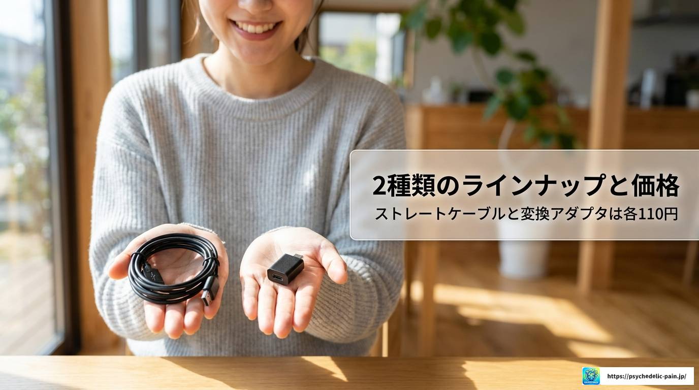 USB Mini-BはダイソーでOK？互換性と選び方を完全解説