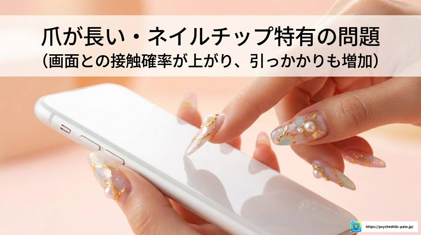 スマホの爪カチカチうるさい音を今すぐ解消する完全ガイド