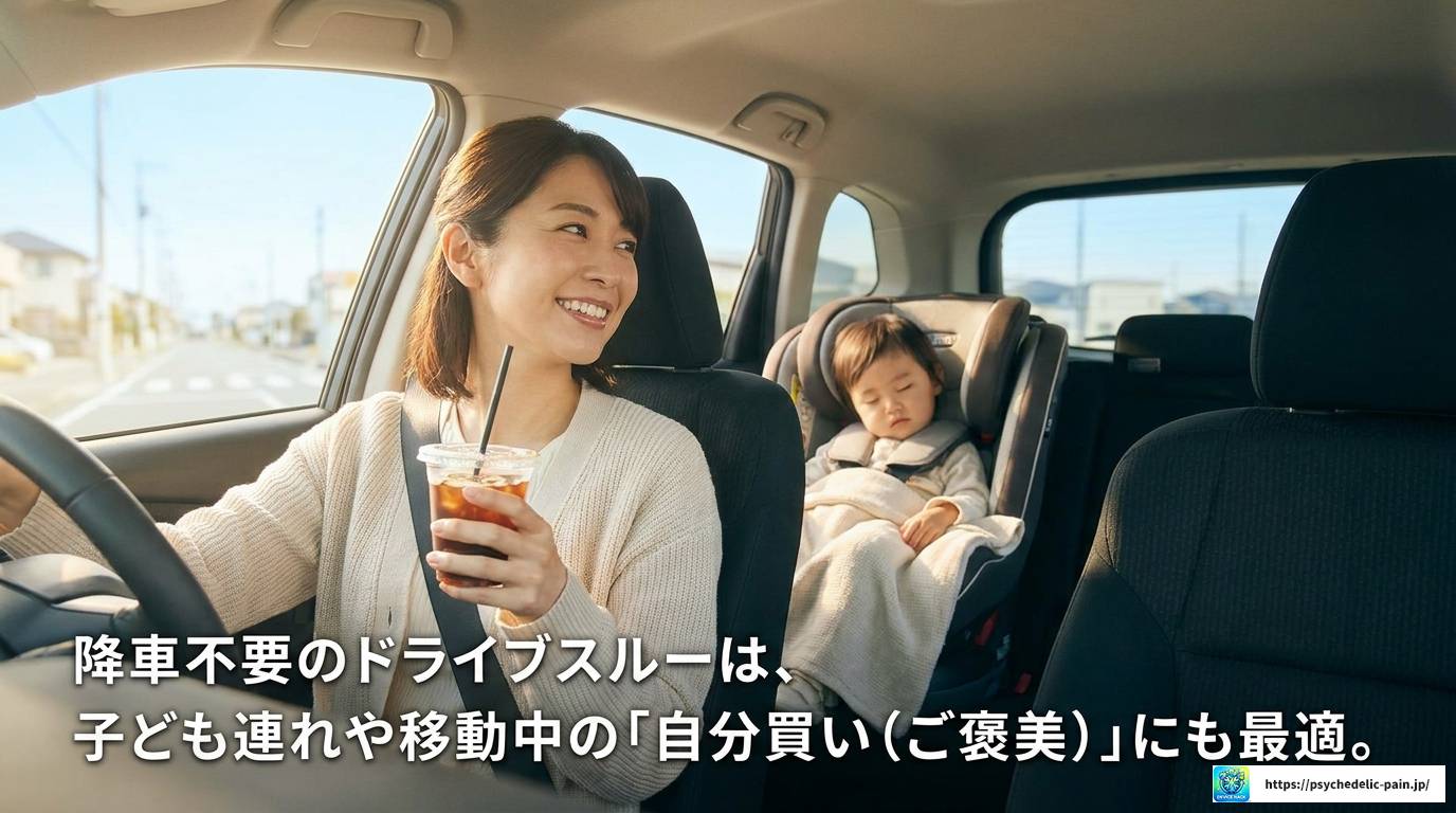 LINEギフトでスタバのドライブスルーを使う完全ガイド