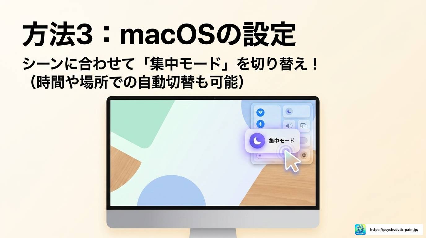 パソコンでLINEの通知をオフにする完全マニュアル