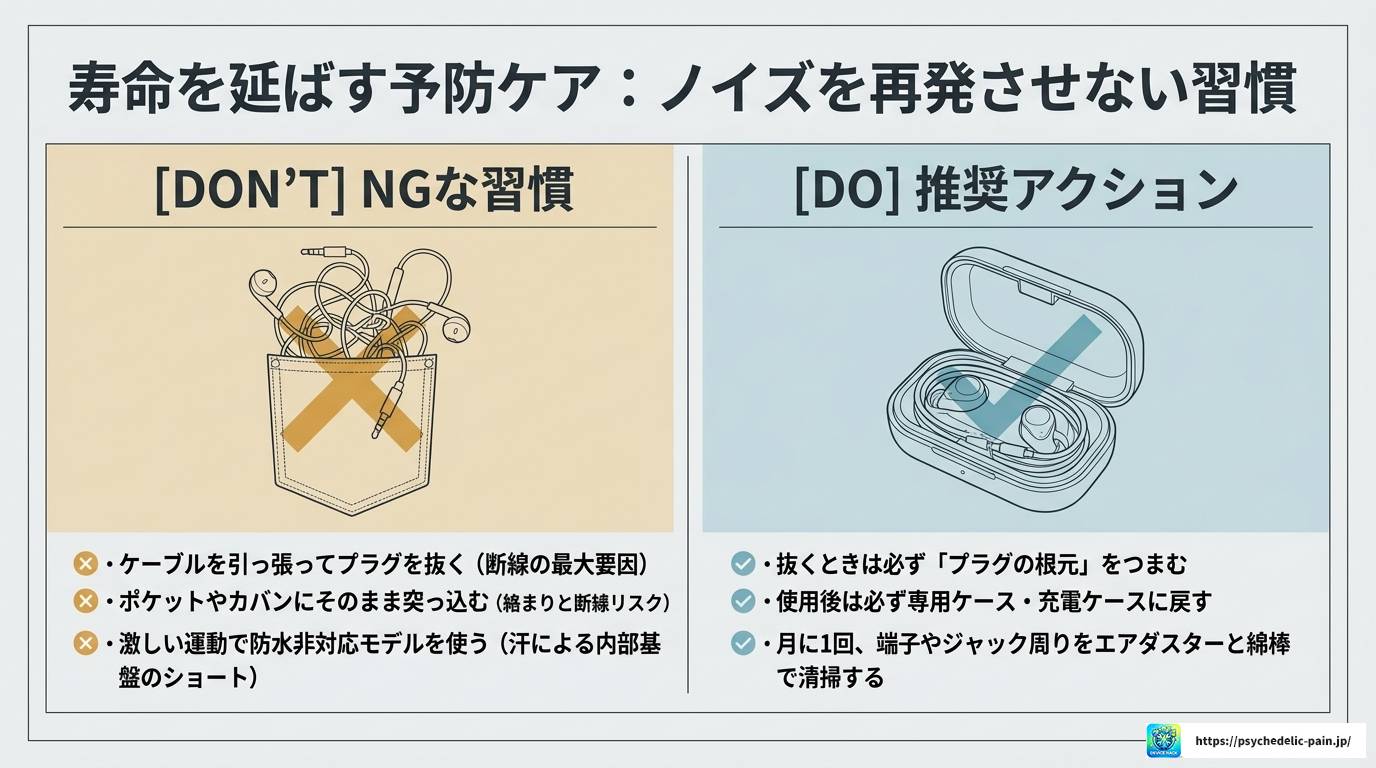 イヤホンのガサガサ音の原因と今すぐできる対処法まとめ
