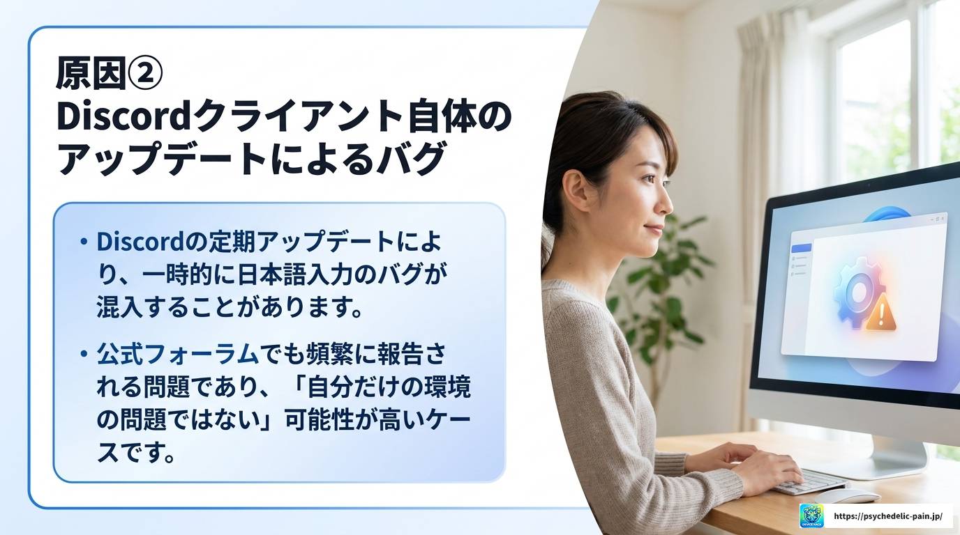 Discordのチャンネル名で日本語入力できない時の解決策