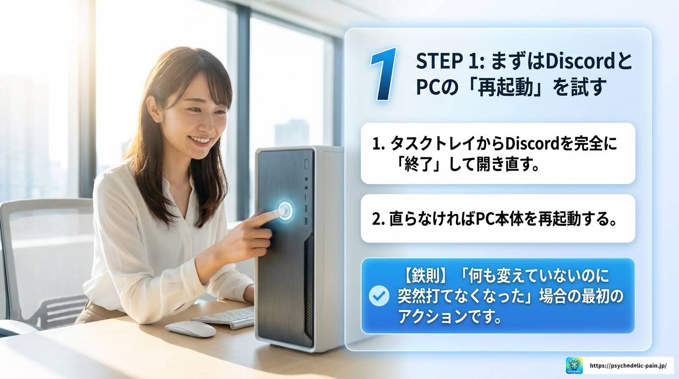 Discordのチャンネル名で日本語入力できない時の解決策