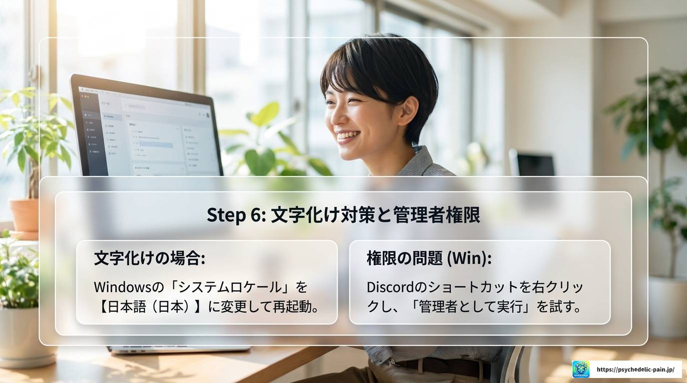 Discordで日本語入力できない時の原因と解決策まとめ
