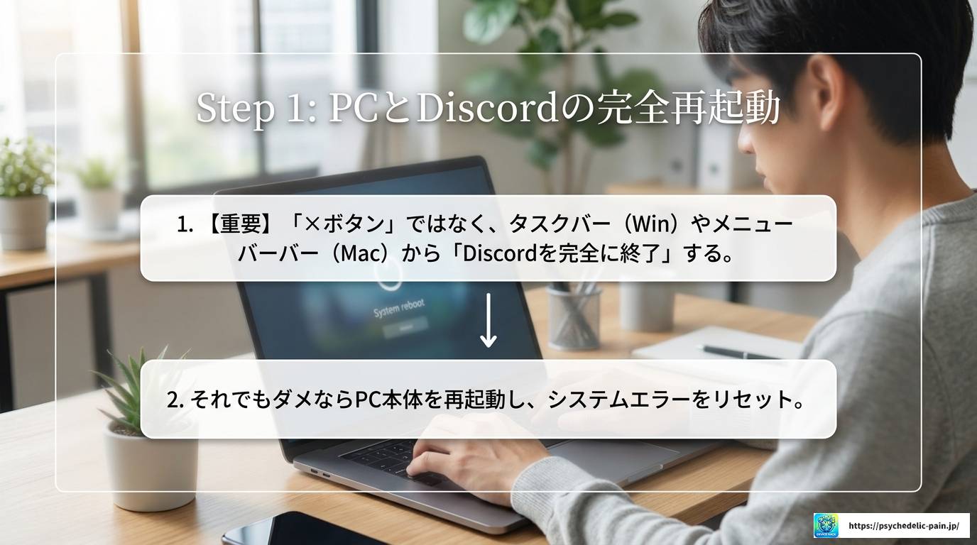 Discordで日本語入力できない時の原因と解決策まとめ