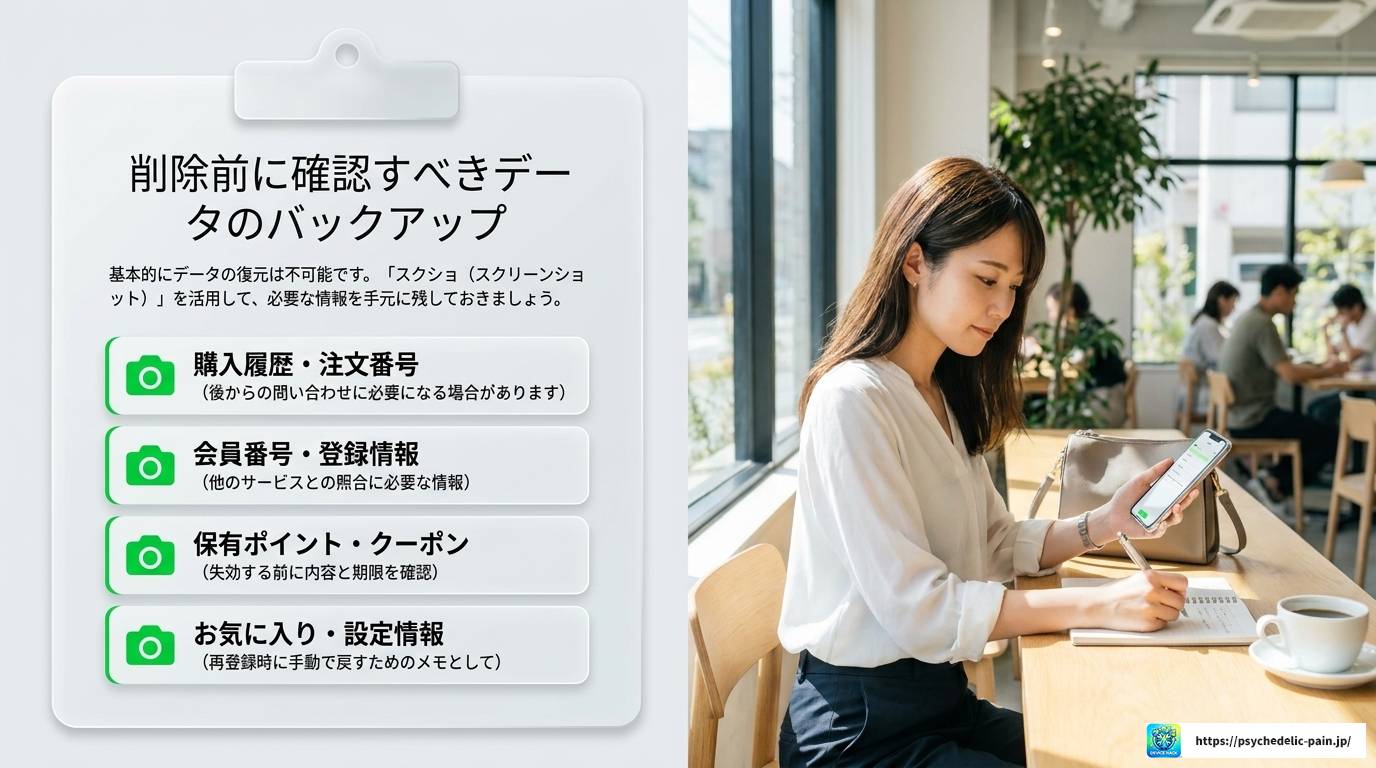 LINEミニアプリの削除方法を徹底解説！注意点も紹介