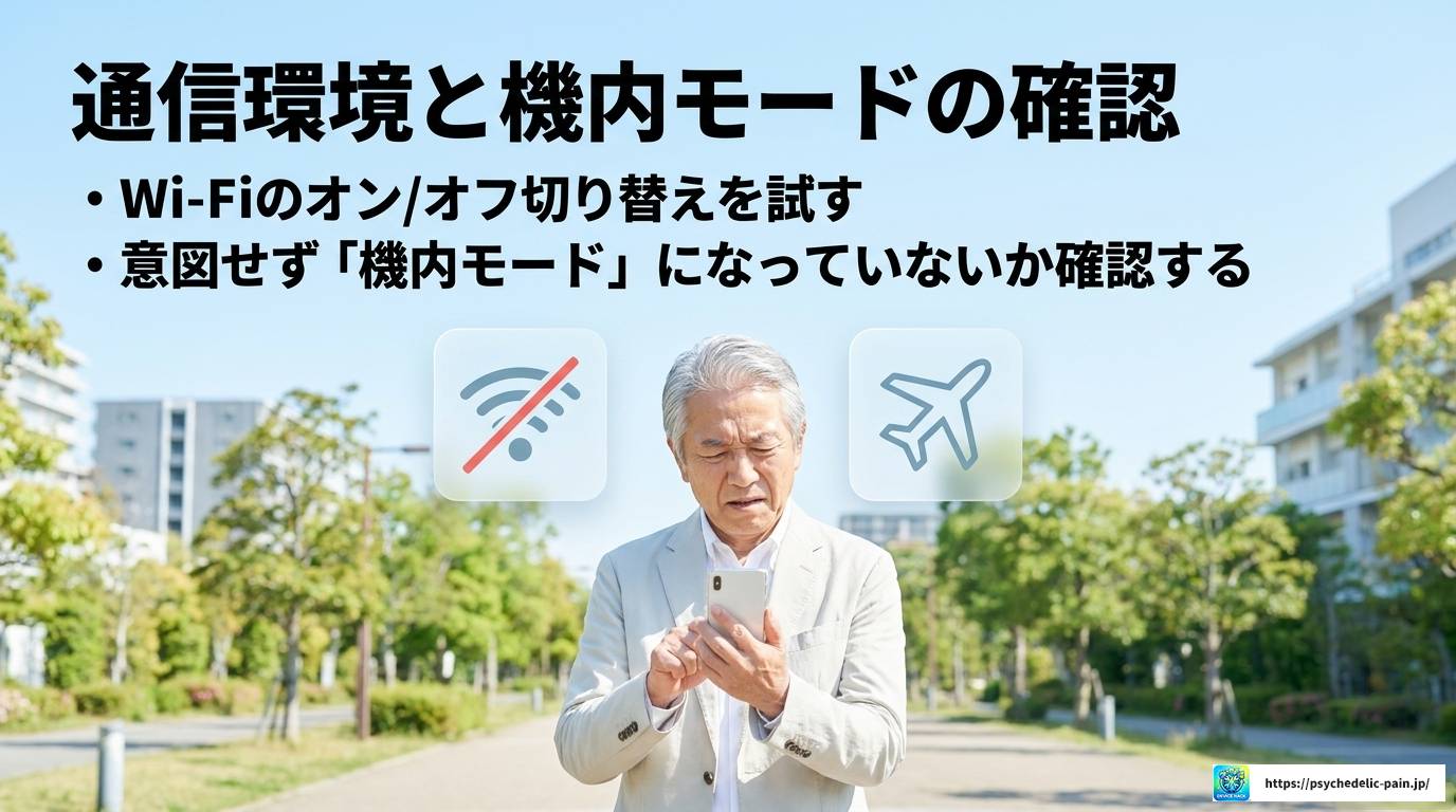 LINE受信できない原因は容量不足?解決策を徹底解説