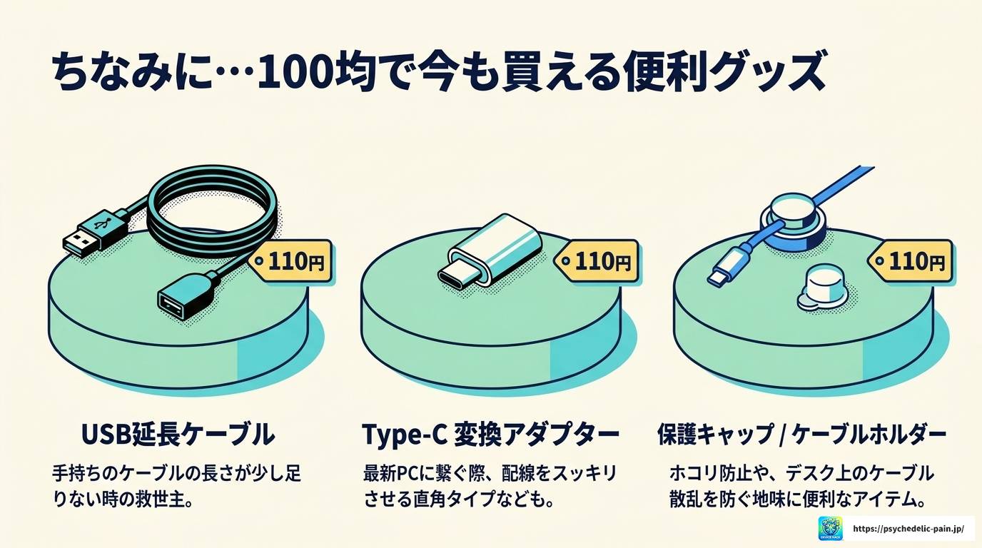 プリンターUSBケーブルは100均で買える？代替入手法も解説