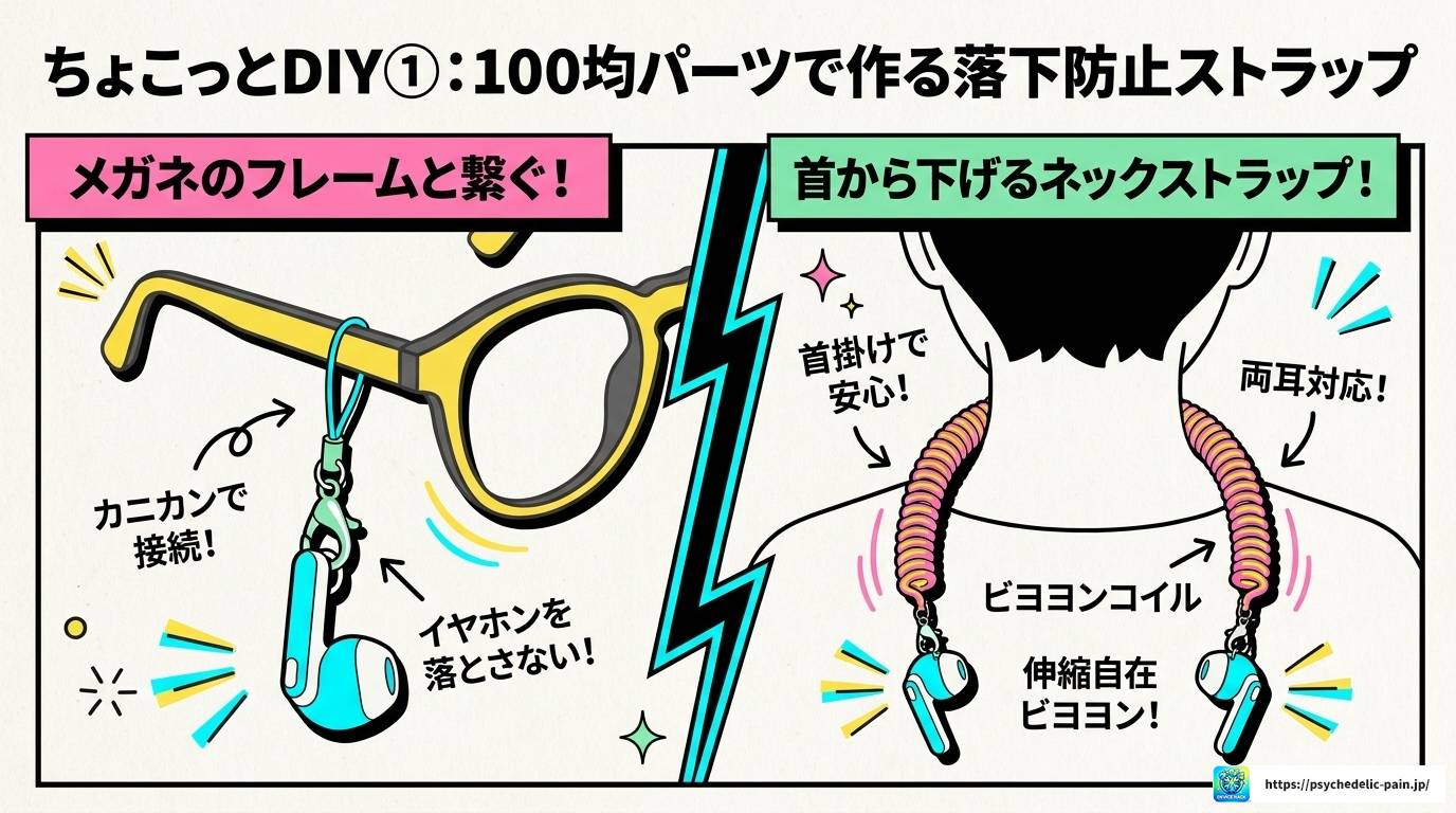 ワイヤレスイヤホンをデコる全方法！初心者から本格派まで