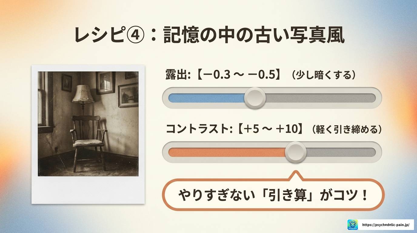 iPhoneの写真編集でエモい仕上がりにする完全ガイド