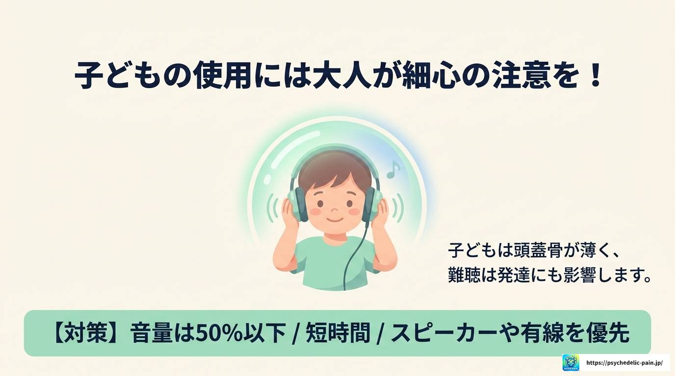 ワイヤレスイヤホンは脳に悪い?本当のリスクと対策を解説