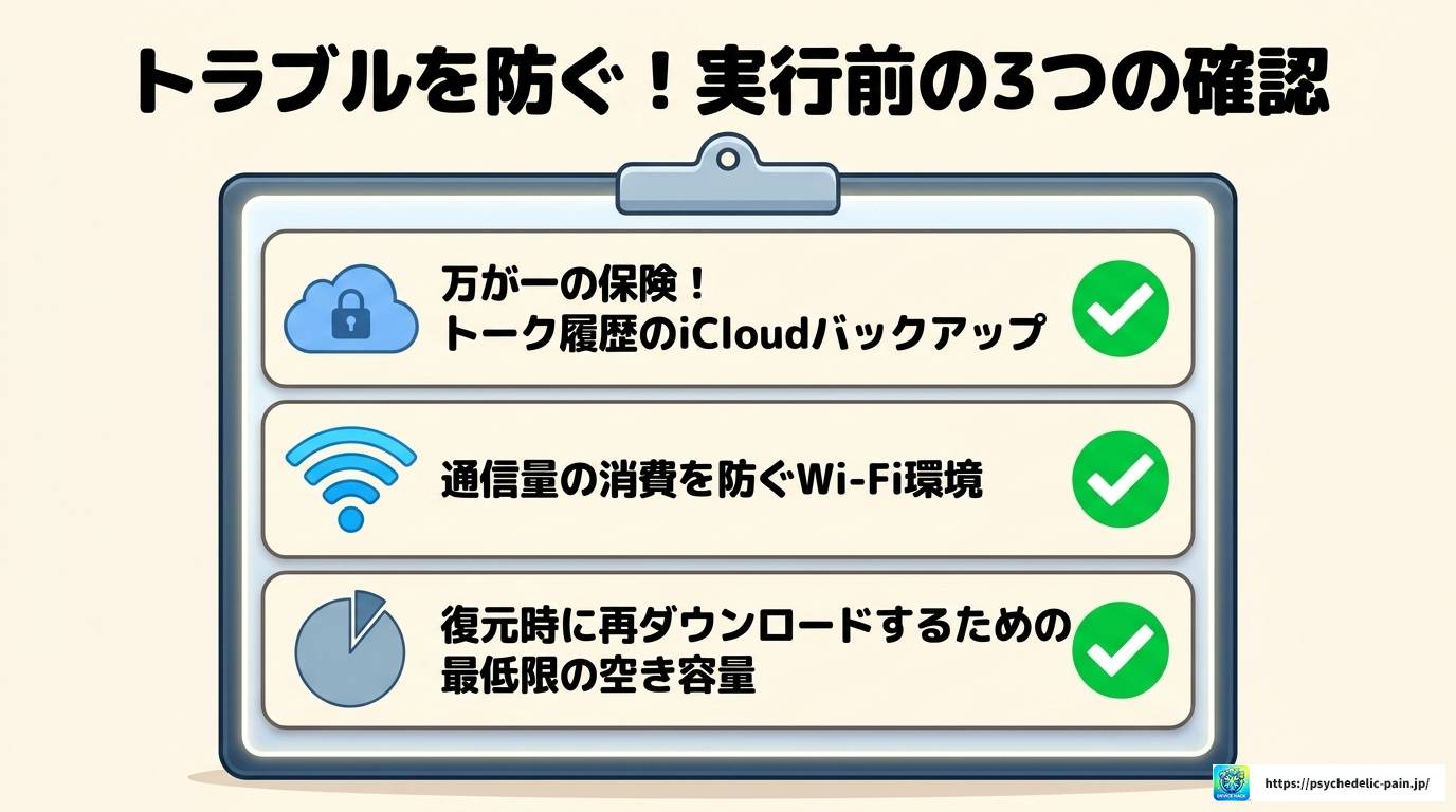 LINEアプリを取り除くとどうなる?手順と注意点まとめ
