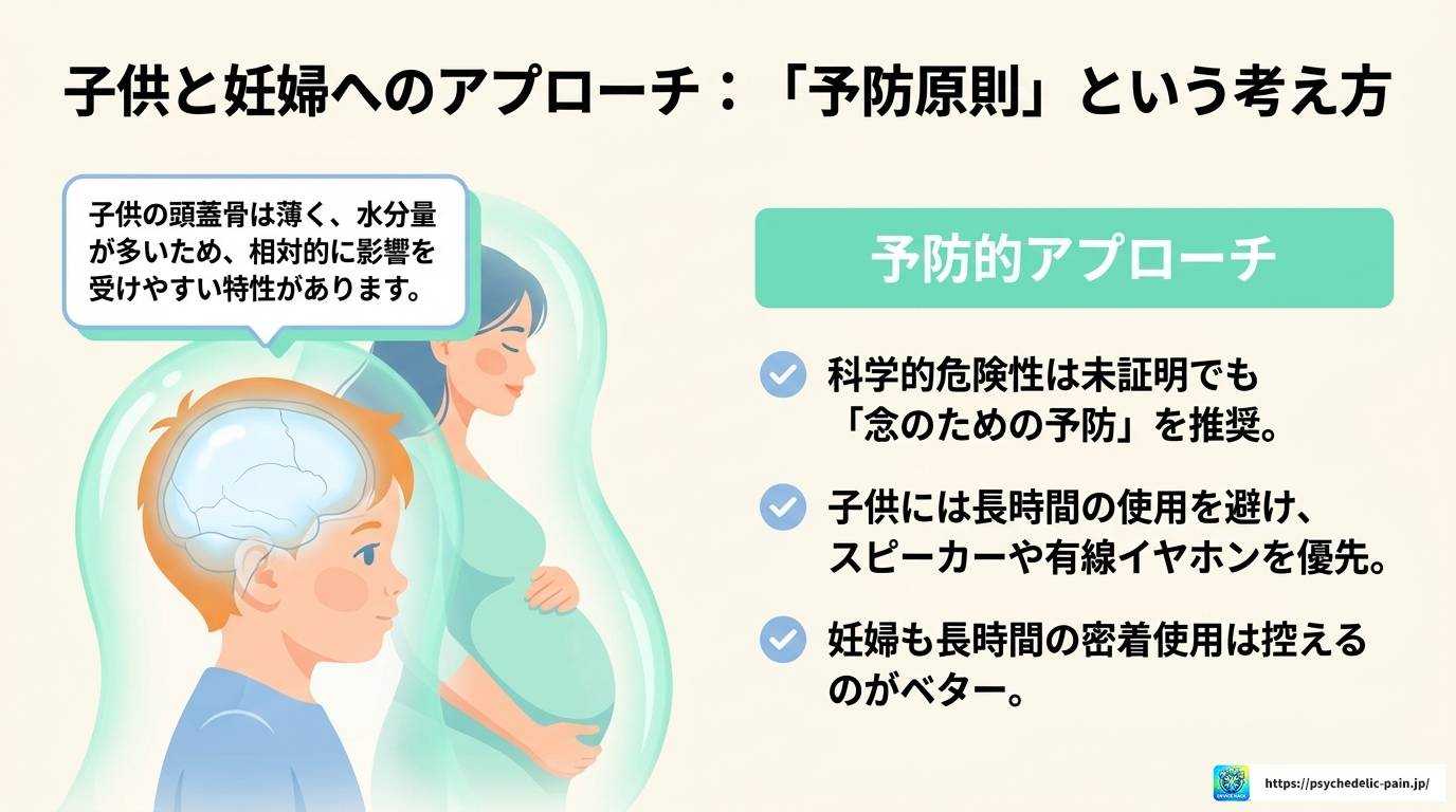 ワイヤレスイヤホンの脳への影響は?科学的根拠と対策を解説