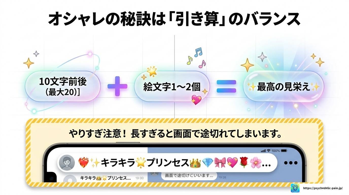 LINEの名前をオシャレにする方法｜かわいい・かっこいい実例集