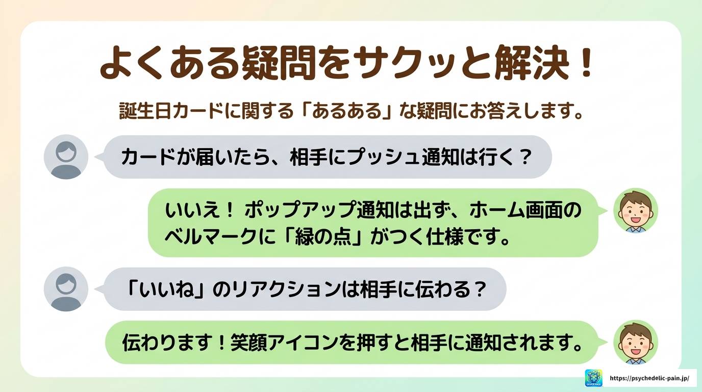 LINE誕生日カードが送れない・表示されない原因と対処法まとめ