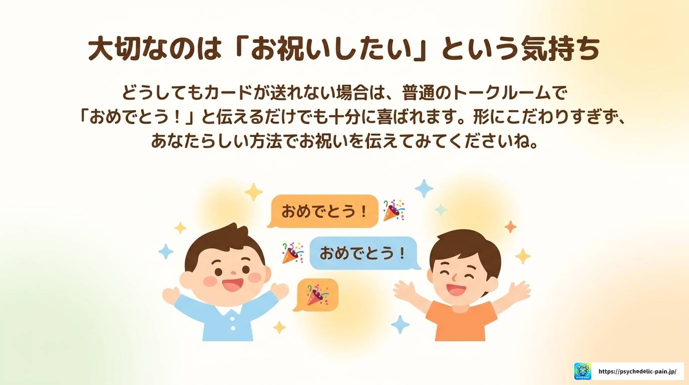 LINE誕生日カードが送れない・表示されない原因と対処法まとめ