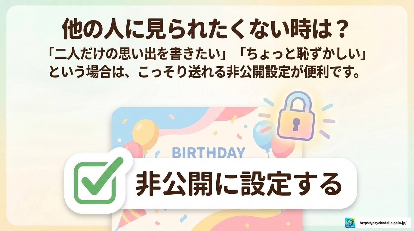LINE誕生日カードが送れない・表示されない原因と対処法まとめ