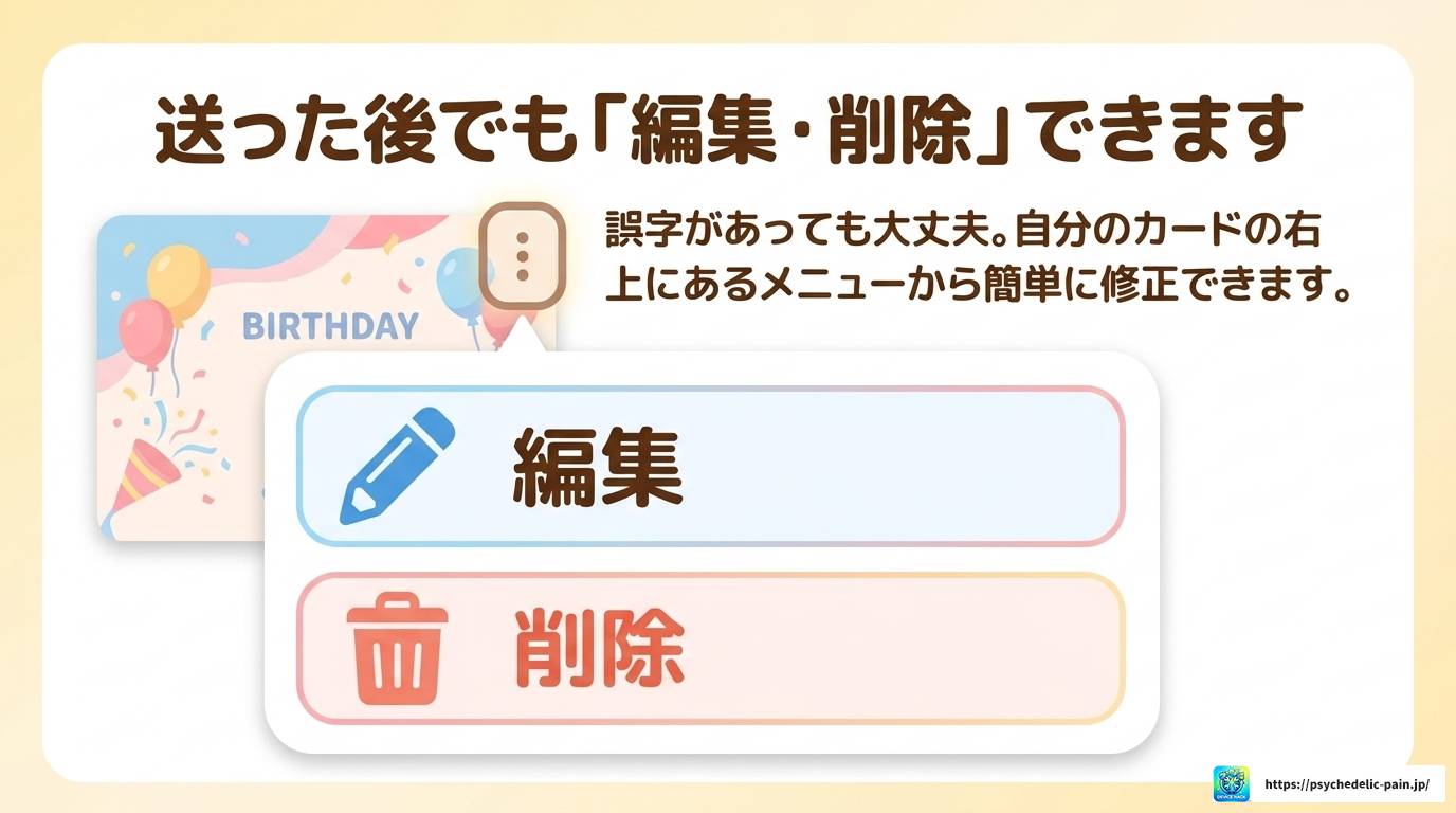 LINE誕生日カードが送れない・表示されない原因と対処法まとめ