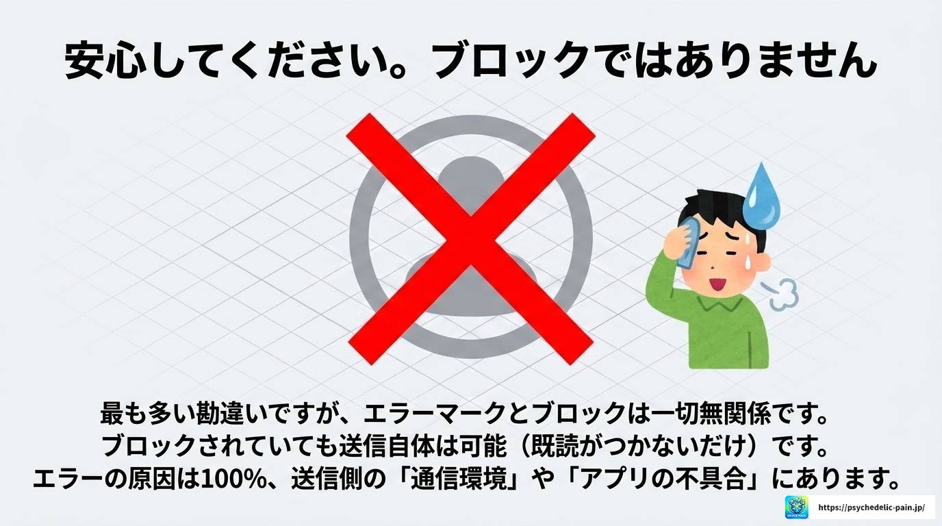 LINEのビックリマークはなぜうざい?意味と対処法を完全解説
