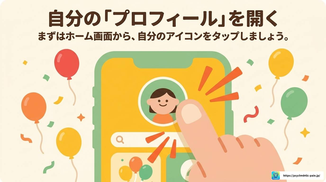 LINEバースデーカードの見方を自分で確認する完全ガイド