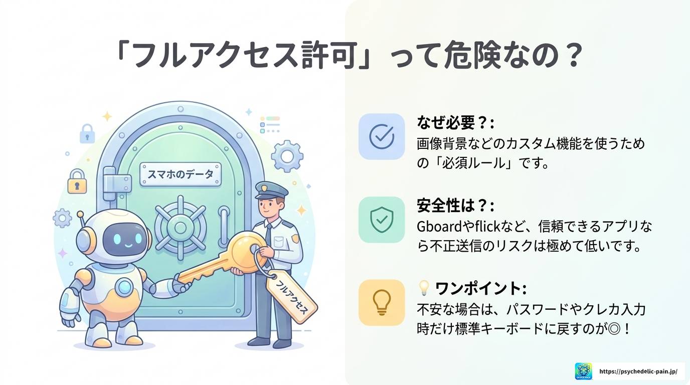 スマホのキーボード背景をアプリなしで変える方法を徹底解説！
