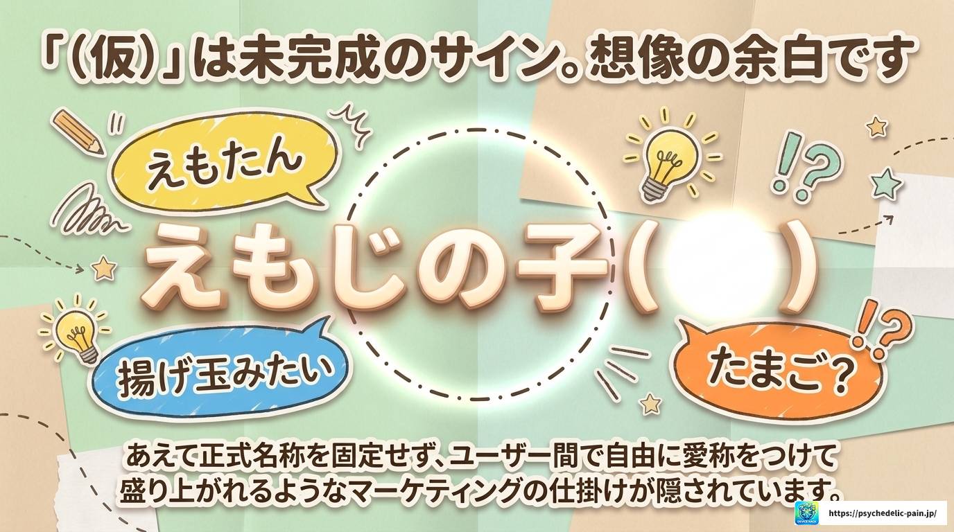 LINE絵文字の子の意味とは?えもじの子の正体を徹底解説